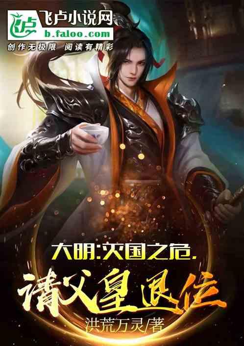 逃离幽灵之林